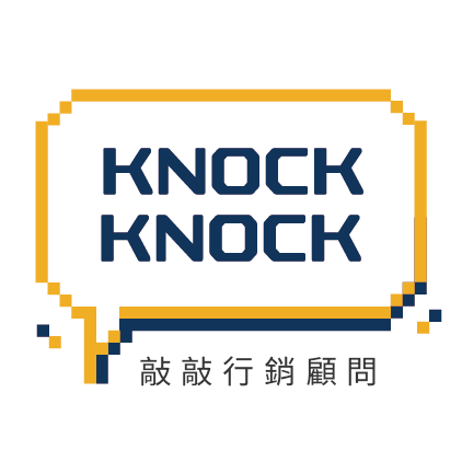 Knock Knock 敲敲行銷顧問